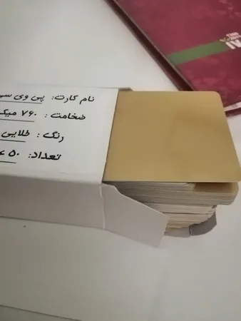 کارت پی وی سی مدل KC-13 بسته 50 عددی