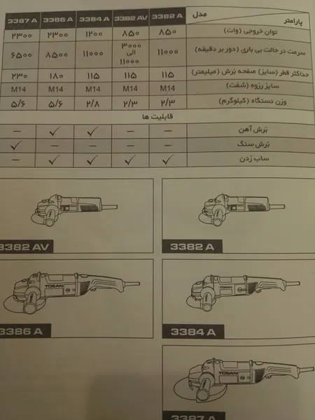 عکس ارسالی خریدار