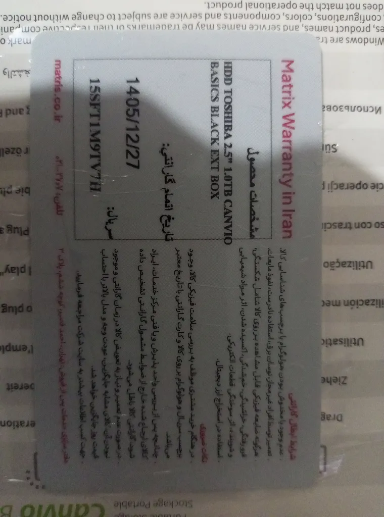 هارد اکسترنال توشیبا مدل Canvio Basics ظرفیت یک ترابایت دارای رابط USB Type-A 3.0