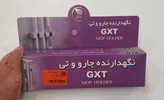 نگهدارنده جارو و تی مدل positions 3