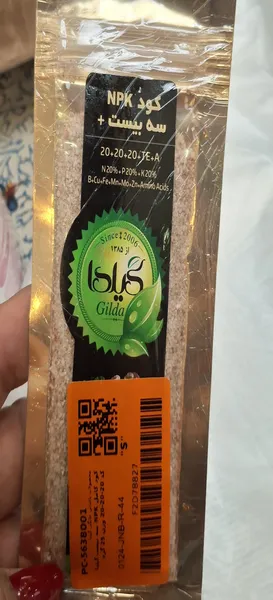 عکس ارسالی خریدار