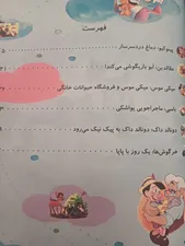 تجریه خرید کتاب قصه های مشهور جهان اثر آنی اورباخ انتشارات هیتا 3 جلدی