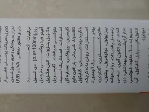 تجریه خرید کرم ترمیم کننده سیوند مدل کالاندولا حجم 30 میلی لیتر