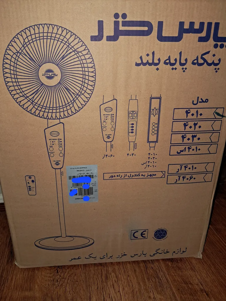 پنکه پارس خزر مدل 4010