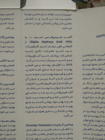 کرم روشن کننده پوست آردن بیوتی مدل Dermaline حجم 30 میلی لیتر