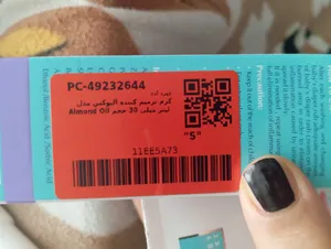 تجریه خرید کرم ترمیم کننده الیوکس مدل Almond Oil حجم 30 میلی لیتر