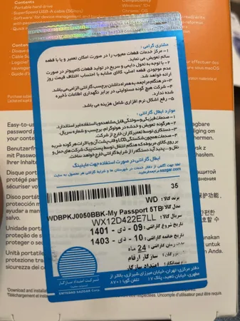 هارد اکسترنال وسترن دیجیتال مدل My Passport ظرفیت پنج ترابایت دارای رابط USB Type-A 3.2