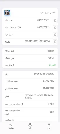 جی پی اس مدل GF-22