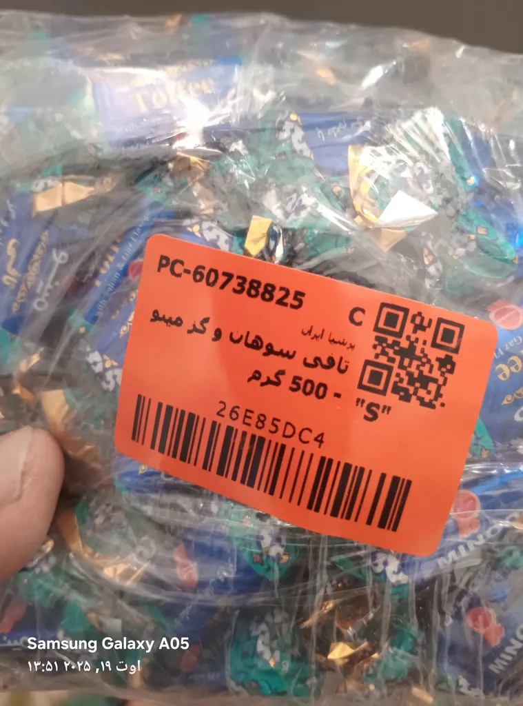 تافی سوهان و گز مینو - 500 گرم