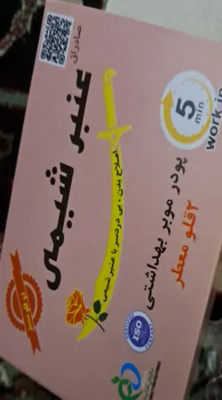 پودر موبر تیزبر همراه با اسانس خوشبو حجم 200 گرم بسته 10 عددی