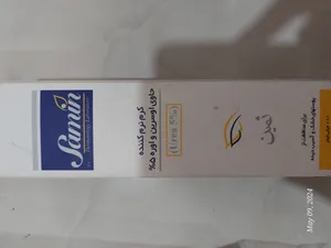 تجریه خرید کرم نرم کننده ثمین مدل اوسرین حجم 100 میلی لیتر