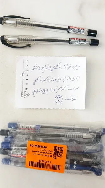 عکس ارسالی خریدار