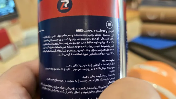 عکس ارسالی خریدار