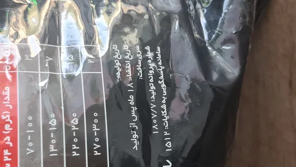 عکس ارسالی خریدار
