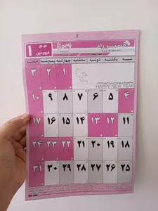 تجریه خرید تقویم دیواری سال 1405 مستر راد مدل سفر زمان کد 3031