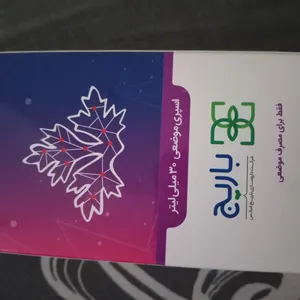 تجریه خرید اسپری سی ام باریج اسانس- 30 میلی لیتر