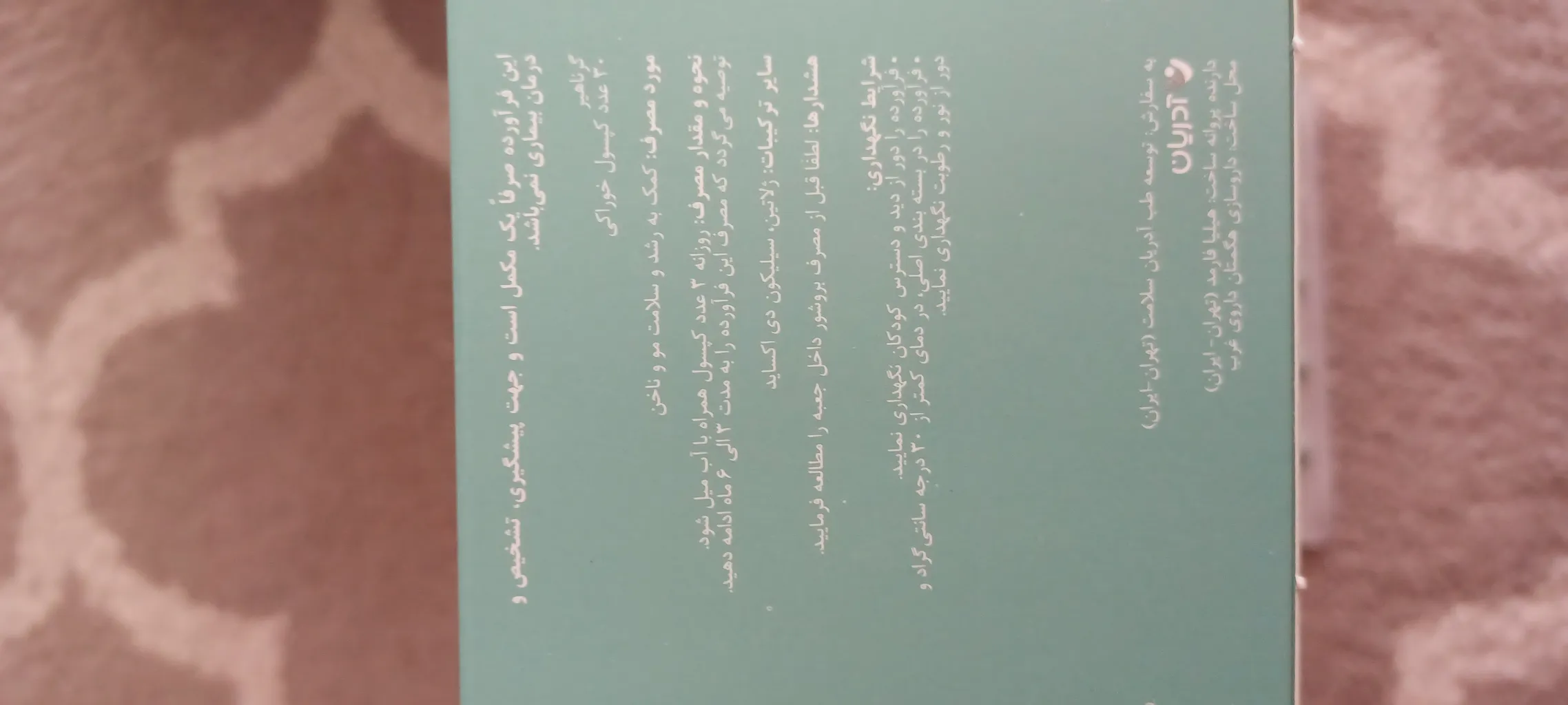 قرص گرناهیر هیلیا فارمد بسته 30 عددی