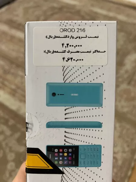 گوشی موبایل ارد مدل 216i دو سیم کارت