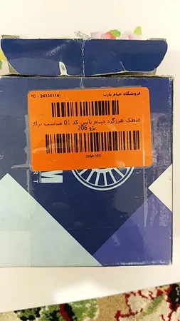 غلطک هرزگرد دینام پایین کد 01 مناسب برای پژو 206