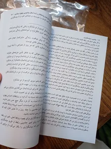 تجریه خرید کتاب معجزه شکرگزاری اثر راندا برن انتشارات ندای معاصر