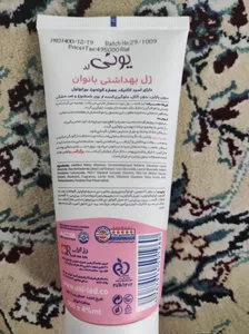 تجریه خرید ژل بهداشتی بانوان یونی لد مدل Intimate حجم 200 میلی لیتر