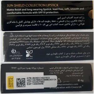 تجریه خرید رژ لب جامد این لی مدل sc شماره 550