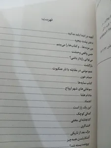 تجریه خرید کتابخانه ارواح اثر ریچارد دنی انتشارات آوای ماندگار