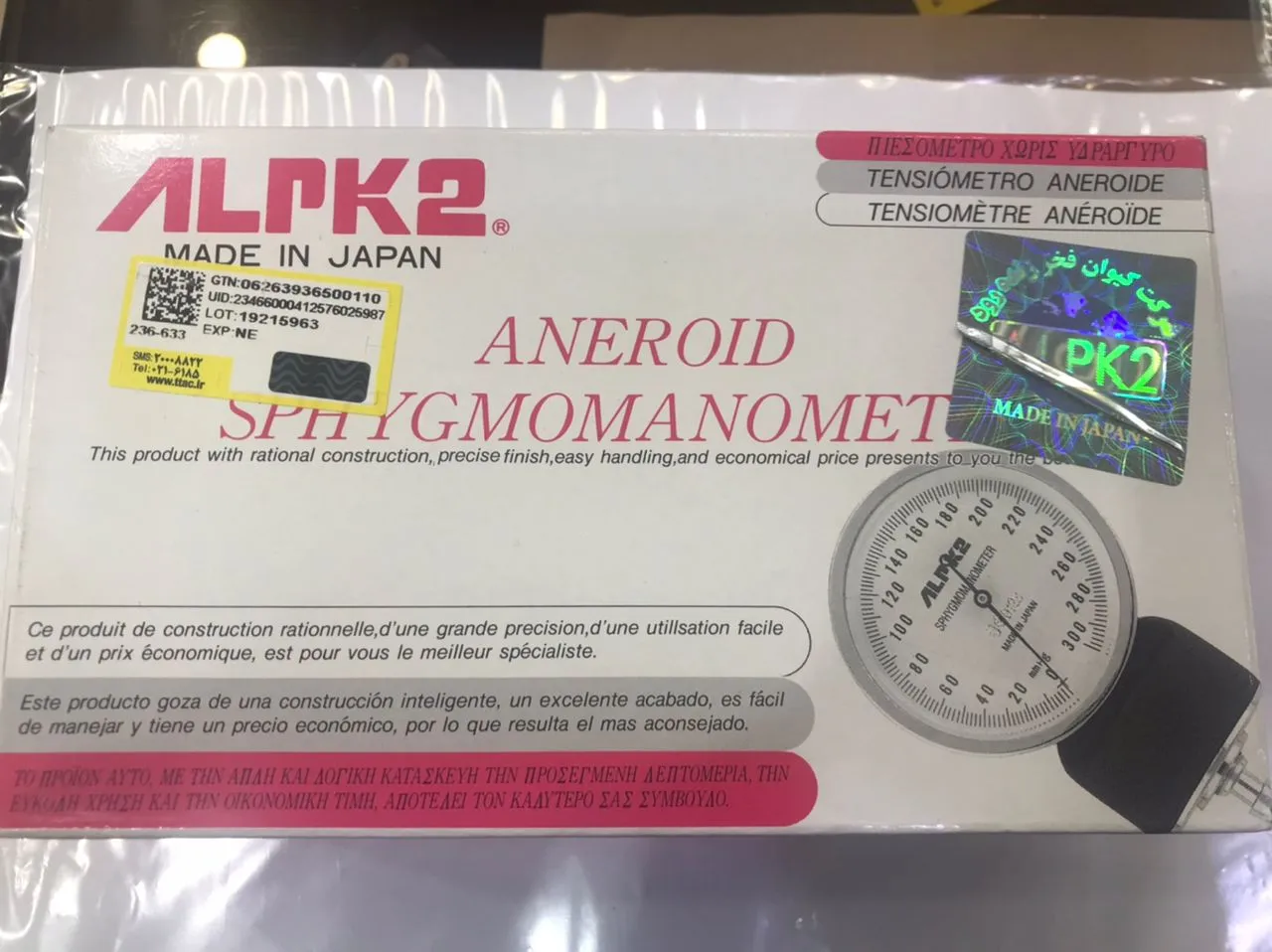 دستگاه فشار سنج آلپیکادو مدل 02