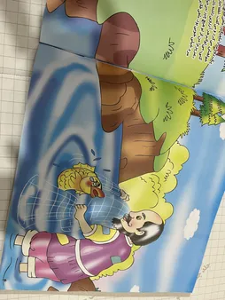 کتاب مجموعه داستان های کودکانه اثر لیجو آن هو انتشارات نگین هشتم 8 جلدی