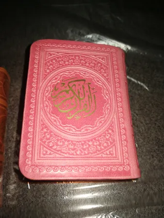 کتاب قرآن کریم انتشارات پیام عدالت