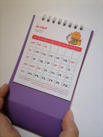 تقویم رومیزی سال 1405 انتشارات ایلیا مهر کد 03