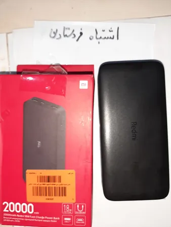 پاوربانک شیائومی مدل PLM18ZM ظرفیت 20000 میلی آمپر ساعت