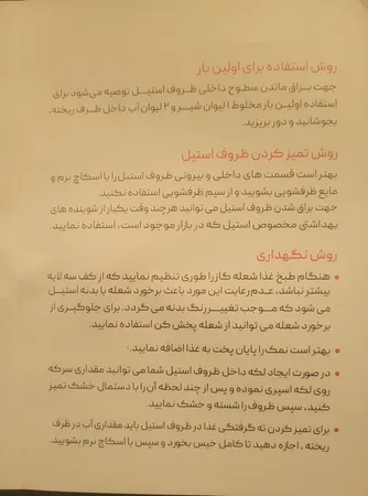 نیم قابلمه پارس استیل مدل ارتفاع کوتاه سایز 28