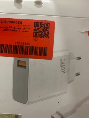 شارژر دیواری 67 وات مدل MDY-14-EV