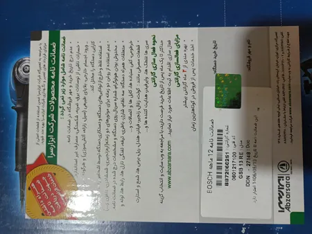 دریل چکشی بوش مدل GSB 13 RE