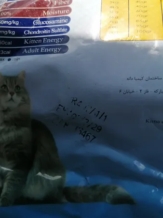 غذای خشک گربه مفید مدل ADULT1400 وزن 2 کیلوگرم