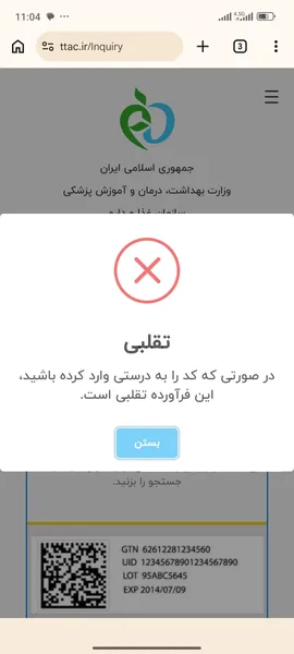 عکس ارسالی خریدار