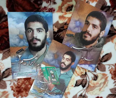 کتاب سلام بر ابراهیم جلد 1 اثر جمعی از نویسندگان انتشارات شهید ابراهیم هادی