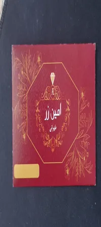 سکه گرمی طلا 18 عیار پارسیان امین زر کد A-0.4