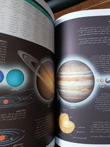 تجریه خرید کتاب اطلس جهان امروز اثر سعید بختیاری انتشارات گیتاشناسی نوین