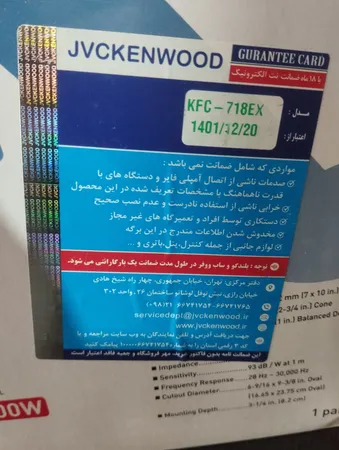 اسپیکر خودرو کنوود مدل KFC-HQ718EX