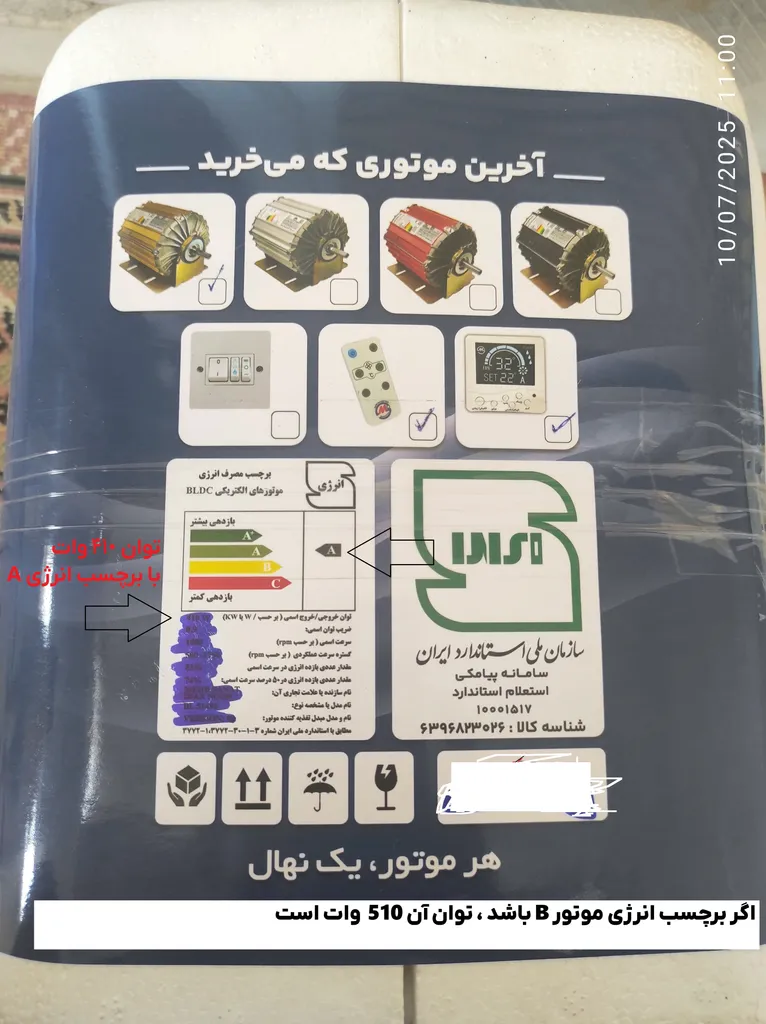 الکتروموتور کولر آبی شرکت مهرصنعت دیارنون مدل گلد SR