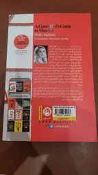 كتاب راهنماي كشف قتل از يك دختر خوب اثر هالي جكسون نشر نون