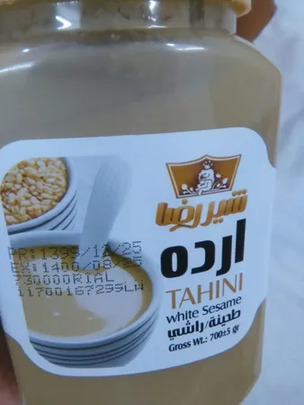 ارده ممتاز شیررضا - 648 گرم