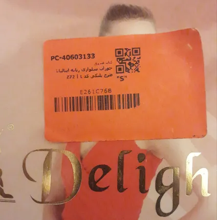 جوراب شلواری زنانه ایتالیانا طرح پلنگی کد Z72