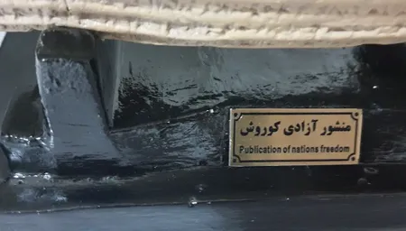 مجسمه مدل منشور آزادی ملل کوروش کبیر