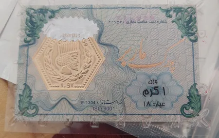 سکه گرمی طلا 18 عیار ماربر مدل MRBR750