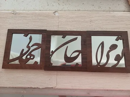 تابلو آینه سالی وان مدل NS18