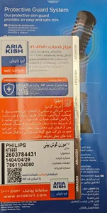 تجریه خرید موزن گوش و بینی و خط زن فیلیپس مدل NT5650/16