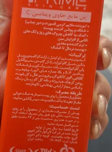 تجریه خرید پن مایع پرایم مدل C-Prime حجم 200 میلی‌ لیتر